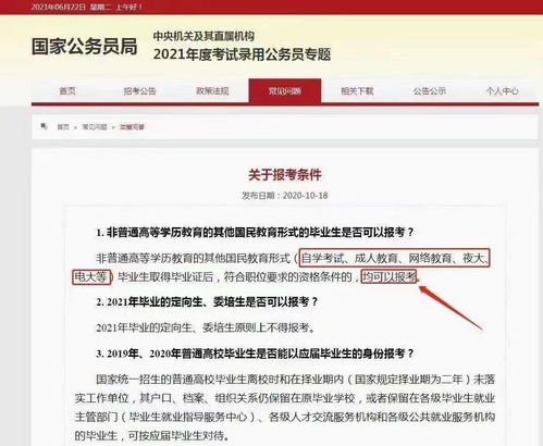 四川學(xué)歷提升專升本 自考、成教、網(wǎng)教、國(guó)開(kāi)含金量深度解析與報(bào)考指南